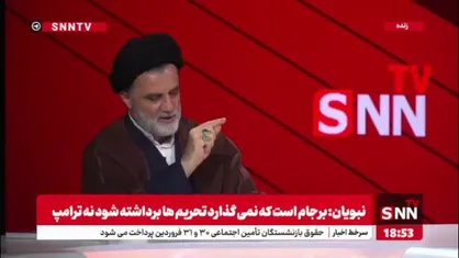 حجت الاسلام نبویان: آمریکا هیچوقت تحریم ها را برنمی&zwnj;دارد؟