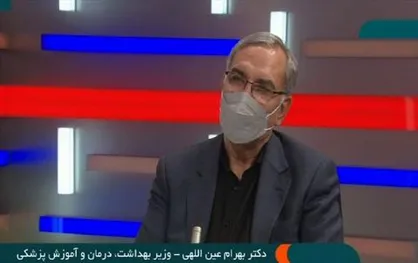 عین اللهی وزیر بهداشت: دهه فجر پایان واکسیناسیون را اعلام خواهیم کرد.