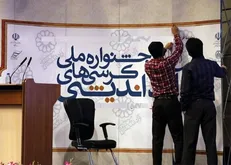 شیوه‌نامه اجرایی رقابت تیم‌های دانشجویی در کرسی‌های آزاداندیشی ابلاغ شد