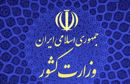 تبلیغات نامزد&zwnj;ها در رسانه&zwnj;ها و تریبون&zwnj;های رسمی و دولتی ممنوع و جرم است
