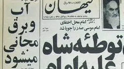 آیا امام(ره) وعده آب و برق مجانی داد؟
