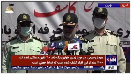 سردار رحیمی: ۷۰ شرکت صوری که با مدارک جعلی اقدام به دریافت ارز ۴۲۰۰ تومانی می کردند، شناسایی و دستگیر شدند