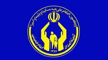 میزان مستمری افراد تحت پوشش کمیته امداد اعلام شد