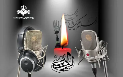 رادیو اربعین روی موج ۱۰۱.۵ مگاهرتز آغاز به کار کرد/ روایت لحظه&zwnj;به&zwnj;لحظه سفر عاشقی از ایران تا کربلا
