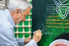 رونمایی از نشریه «عین» در امامزاده صالح (ع) + تیزر
