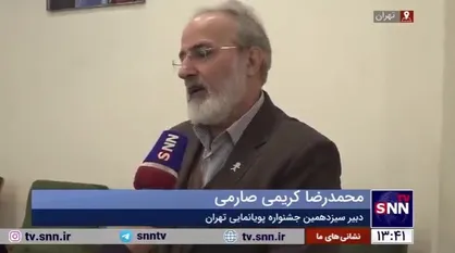 کریمی صارمی: بازار فیلم جشنواره پویانمایی تهران فرصتی مناسب برای کشف استعدادهاست/امکان تولید ۲۵ تا ۳۰ انیمیشن در سال را داریم