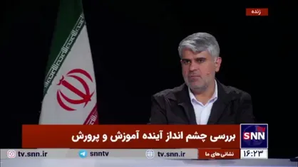 ابراهیم پور: هر گونه تصمیم برای کنکور باید در شورای عالی سنجش و پذیرش تصویب شود