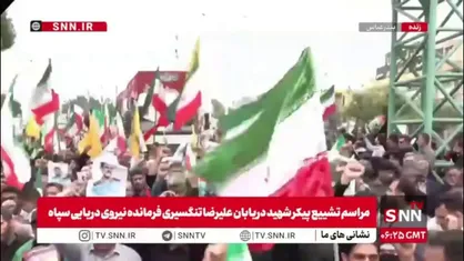 وداع و تشییع باشکوه مردم بندرعباس با فرمانده شجاع و دریادل شهید علیرضا تنگسیری