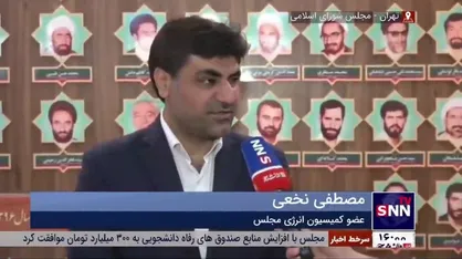 عضو کمیسیون انرژی مجلس: ابرچالش&zwnj;های کشور را می&zwnj;توان با الگوگیری از پروژه تمام ایرانی فاز ۱۴ پارس جنوبی مدیریت کرد