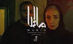 ماریا