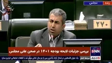 پورابراهیمی: ناترازی بودجه ۱۴۰۱ حدود پانصد هزار میلیارد تومان است