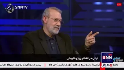 لاریجانی: وضعیت فعلی حماس را ببینید، همین وضعیت را حزب الله لبنان هم دارد