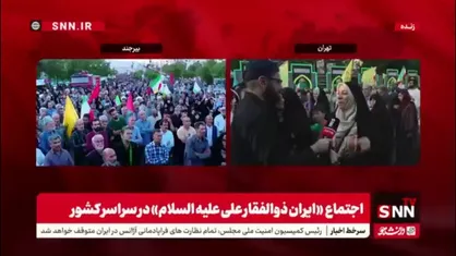 حضور پرشور مردم در مهمانی غدیر؛ پاسخی قاطع به تهدیدها و نشانه پایان صهیونیسم