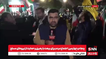 تداوم تجمعات شبانه در شهرری؛ مردم با حضور پرشور پیام همبستگی دادند + فیلم