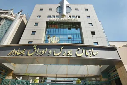 مدیر نظارت بر بازار اولیه سازمان بورس و اوراق بهادار معرفی شد