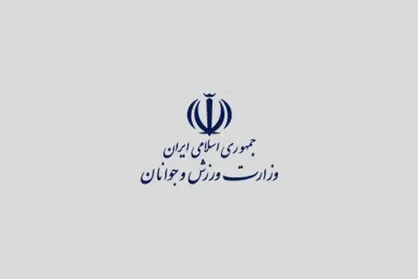 بیانیه جامعه ورزش و جوانان با تاکید بر اعتماد به مجلس خبرگان رهبری برای ادامه&zwnj;ی مسیر تعالی ایران و بیعت با ولی&zwnj;فقیه