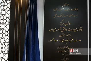 مریم میرزاخانی