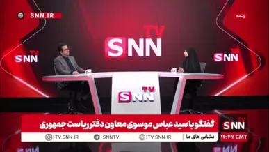 موسوی: روایت های ترامپ در خصوص ساخت بمب اتم جعلی است / پاسخ رهبر شهید به این ادعاها این بود که ما بدنبال بمب اتم نیستیم و اگر بودیم هیچ متخاصمی توان جلوگیری از آن را نداشت