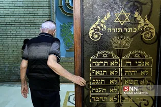 بزرگداشت امام خمینی ار سوی کلیمیان