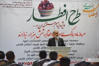 شانزدهمین طرح بزرگ افطار در شیراز