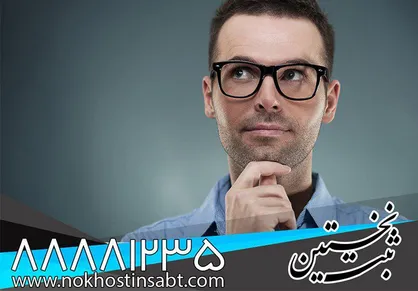 عاقبت کسب و کارهای مجهول الهویه چیست؟