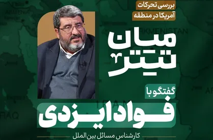 پخش زنده گفتگوی فواد ایزدی با SNNTV + فیلم