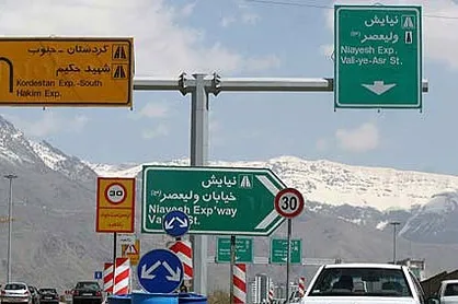 تغییر نام بزرگراه نیایش به آیت&zwnj;الله هاشمی رفسنجانی