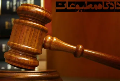 مدیر مسئول سه رسانه خبری مجرم شناخته شدند