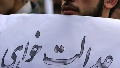 کارشکنی مسئولان دانشگاه یاسوج با فعالیت دانشجویان عدالتخواه