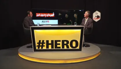 &laquo;قهرمان بدون مرز&raquo; عذرخواهی استاد آمریکایی از دختر سردار سلیمانی