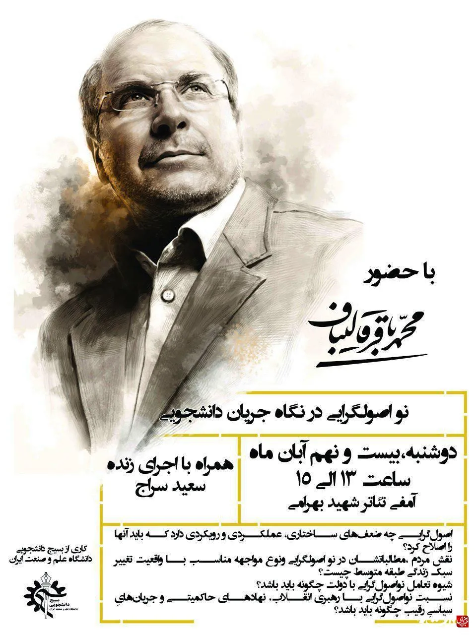تابلو اعلانات