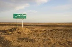 پیشنهاد طرحی دانشگاهی برای احیای تالاب گاوخونی