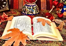 نگاهی به حضور دیرینه «یلدا» در فرهنگ ایرانی