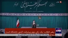 روایت رهبر انقلاب از بازدید پژوهشگاه رویان و حیوانات زنده شبیه‌سازی شده