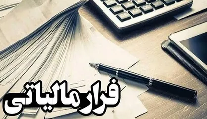 مدیرعامل و هیأت مدیره یک بانک ممنوع&zwnj;الخروج شدند