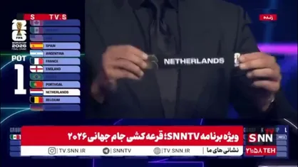 هلند سرگروه F جام جهانی انتخاب شد