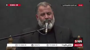 روضه خوانی محمدرضا بذری در مراسم چهلم تدفین رهبر شهید انقلاب در حرم حضرت معصومه(س)
