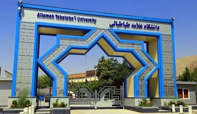 ثبت نام مرحله دوم آزمون دکتری ۱۴۰۵ در دانشگاه علامه تمدید شد