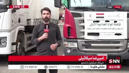 دومین محموله کمک&zwnj;های مردم عراق به ملت ایران امروز تحویل سازمان امدادونجات هلال&zwnj;احمر شد