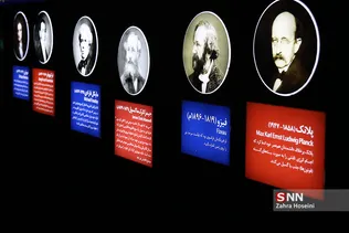 موزه علوم و فناوری تهران
