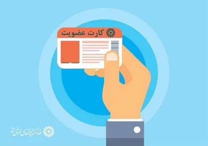 عضویت رایگان در کتابخانه&zwnj;های عمومی تا ۲۸ آبان تمدید شد
