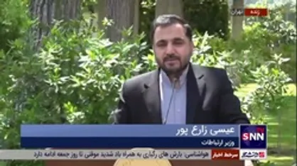 وزیر ارتباطات: اتصال پیام&zwnj;رسان&zwnj;های داخلی به رقابت و فراگیری پلتفرم&zwnj;ها کمک می&zwnj;کند