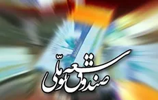 سهم صندوق توسعه ملی از درآمد‌های نفتی به ۲۰ درصد کاهش یافت