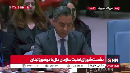 نماینده لبنان:  اسرائیل به فرایند آتش بس پایبند نبوده است