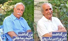 اعلام بزرگداشت‎های دهمین جشن سینمای مستند ایران