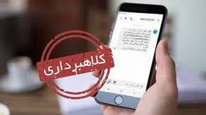 بازداشت تعدادی از ارسال کنندگان پیامک و لینک&zwnj;های آلوده در پایتخت