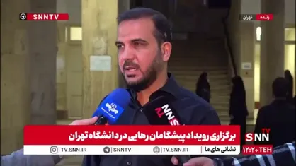 یوسفی: حضور در محافل دانشجویی فرصتی برای شنیدن دغدغه&zwnj;ها و پختگی تصمیمات حکمرانی است