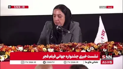 مدیر روابط عمومی جشنواره جهانی فیلم فجر: ۸ فیلم ایرانی در بخش رقابتی جشنواره حضور دارند