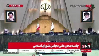 سوال از وزیر اقتصاد در دستور کار مجلس قرار گرفت