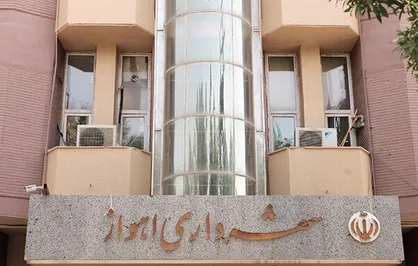شهردار اهواز معارفه شد&nbsp;